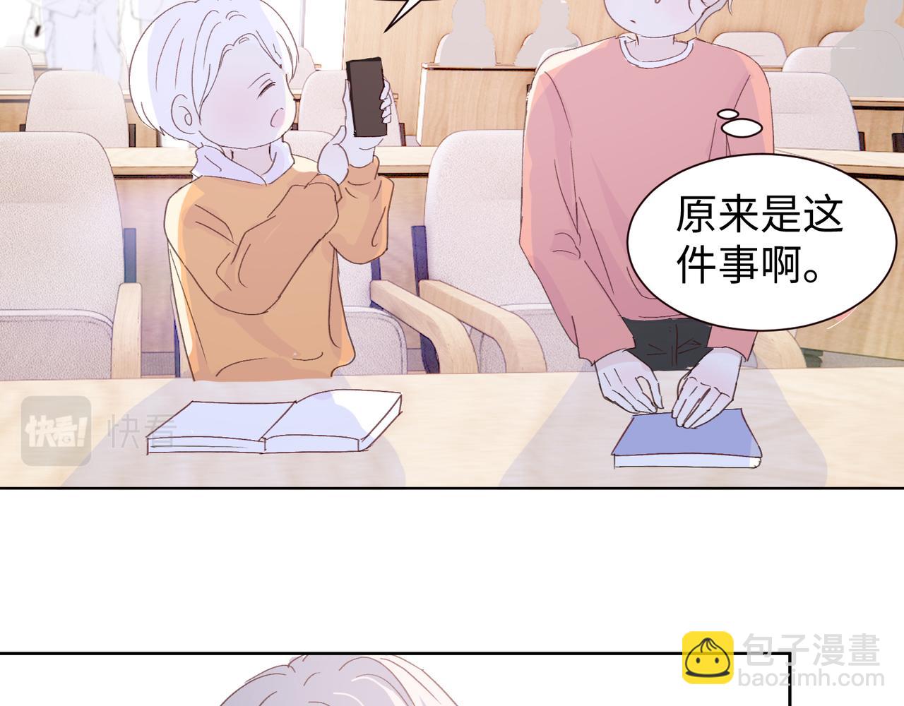 室友總想掰彎我 - 第十九話 無法面對(2/2) - 2