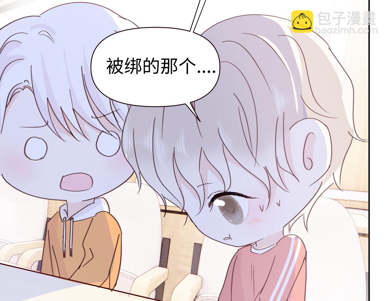 室友總想掰彎我 - 第十九話 無法面對(2/2) - 4