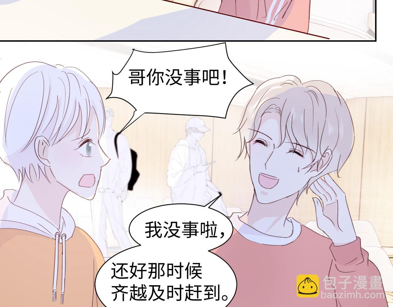 室友總想掰彎我 - 第十九話 無法面對(2/2) - 5