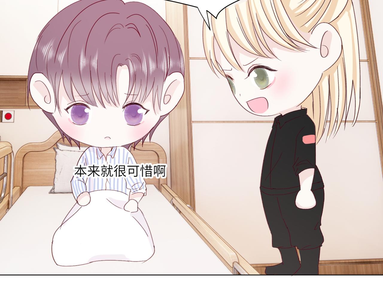 室友總想掰彎我 - 第十九話 無法面對(1/2) - 7