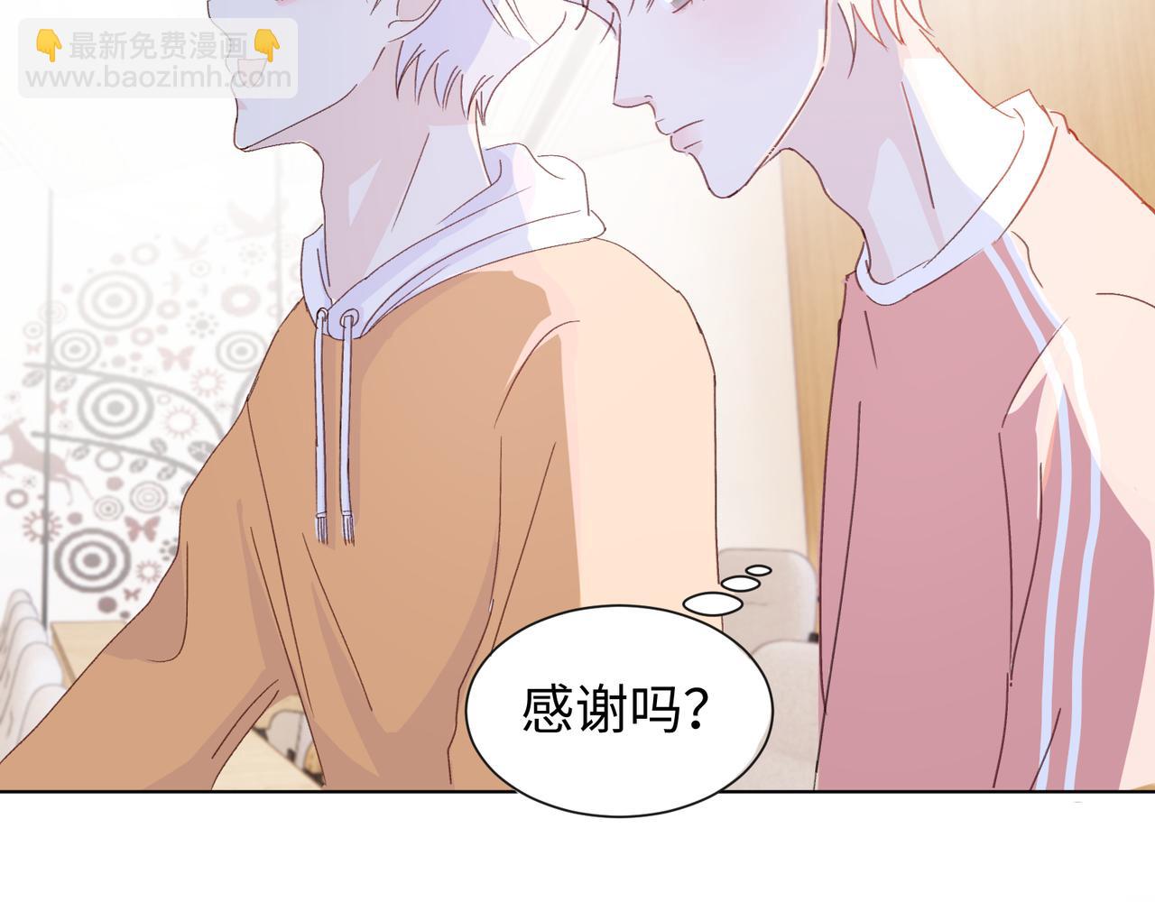 室友總想掰彎我 - 第十九話 無法面對(2/2) - 1