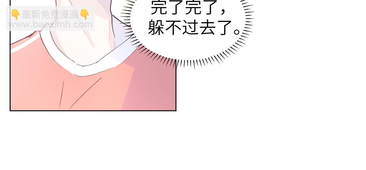 室友總想掰彎我 - 第十九話 無法面對(2/2) - 6