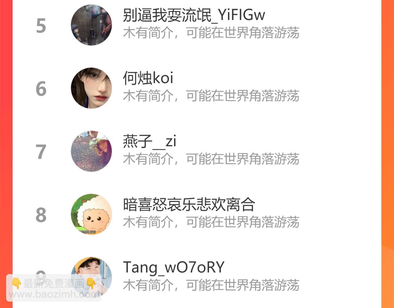 室友總想掰彎我 - 第十九話 無法面對(2/2) - 2