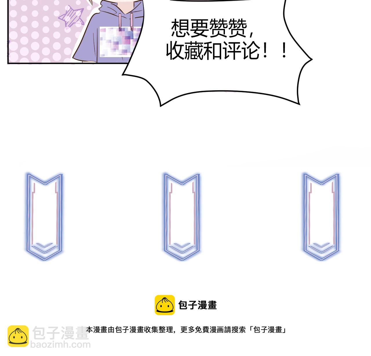 室友總想掰彎我 - 第十九話 無法面對(2/2) - 5