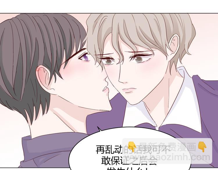 室友總想掰彎我 - 第三話：被迫同居(3/4) - 6