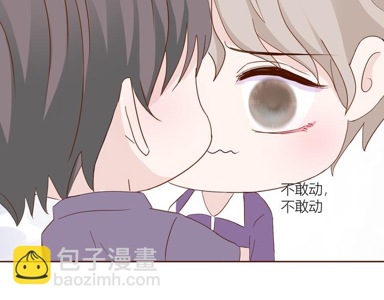 室友總想掰彎我 - 第三話：被迫同居(3/4) - 8