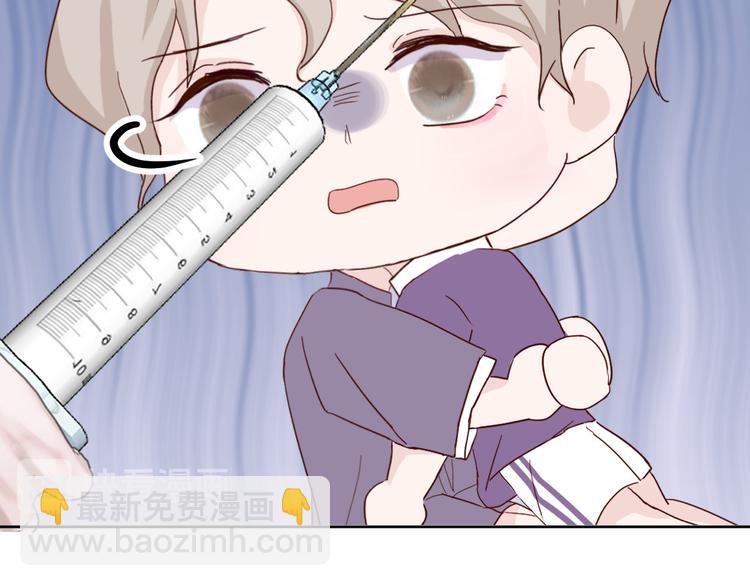 室友總想掰彎我 - 第三話：被迫同居(3/4) - 2