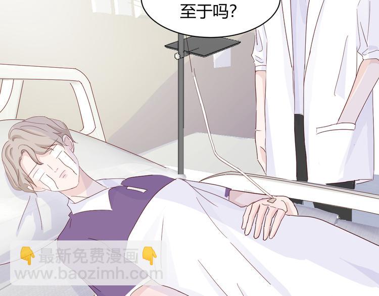 室友總想掰彎我 - 第三話：被迫同居(3/4) - 6