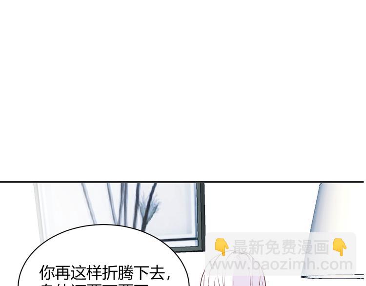 室友總想掰彎我 - 第三話：被迫同居(3/4) - 8