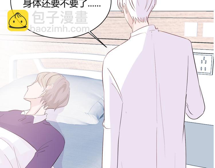 室友總想掰彎我 - 第三話：被迫同居(3/4) - 1