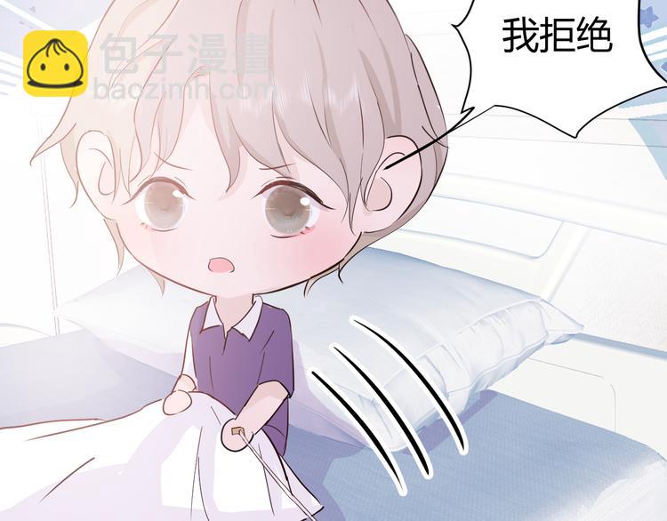 室友總想掰彎我 - 第三話：被迫同居(3/4) - 4