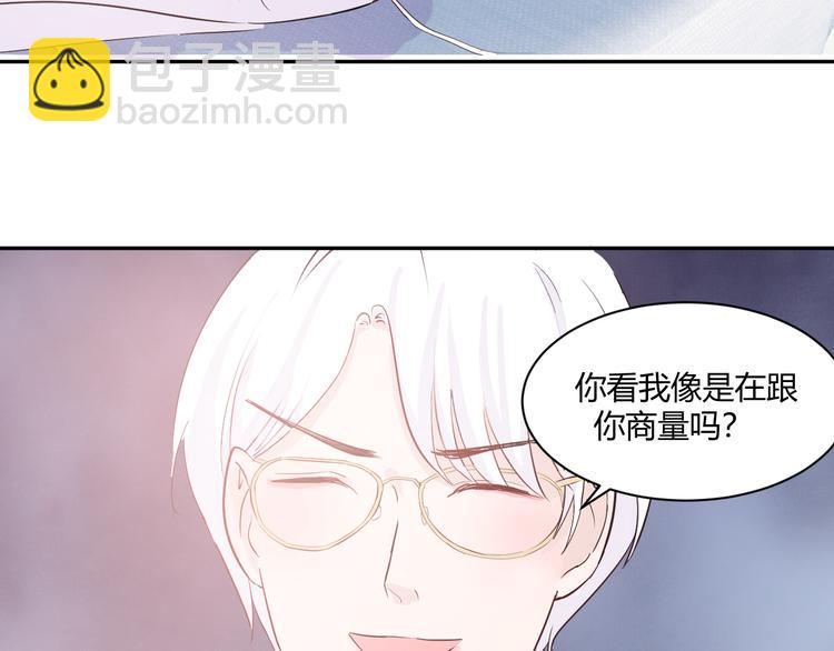 室友總想掰彎我 - 第三話：被迫同居(3/4) - 5