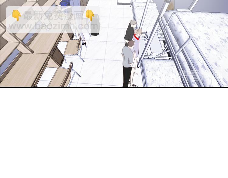 室友總想掰彎我 - 第三話：被迫同居(3/4) - 2