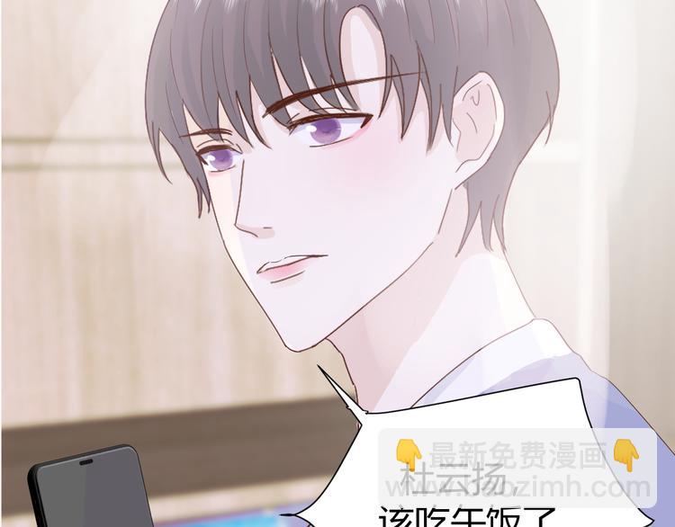 室友總想掰彎我 - 第三話：被迫同居(3/4) - 2