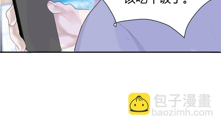 室友總想掰彎我 - 第三話：被迫同居(3/4) - 3