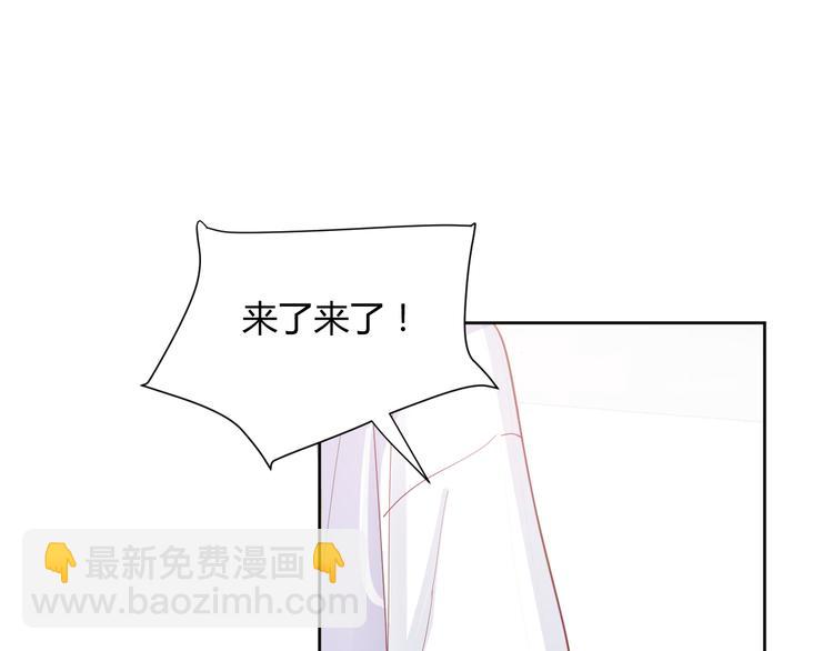 室友總想掰彎我 - 第三話：被迫同居(3/4) - 4