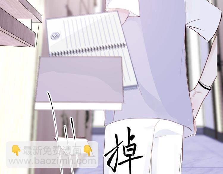 室友總想掰彎我 - 第三話：被迫同居(3/4) - 7