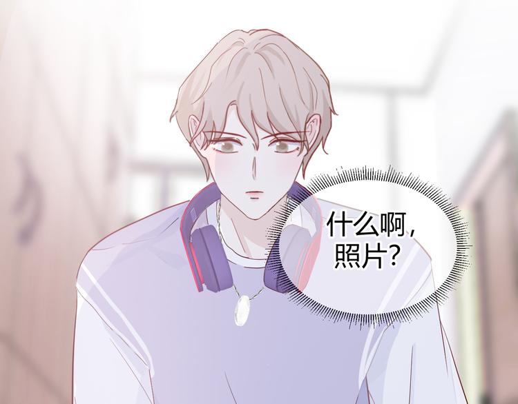 室友總想掰彎我 - 第三話：被迫同居(3/4) - 2