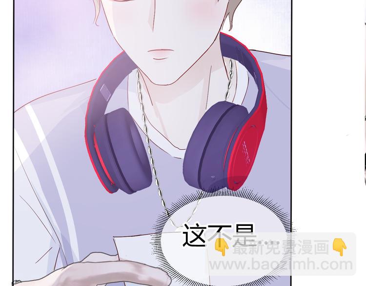 室友總想掰彎我 - 第三話：被迫同居(3/4) - 6