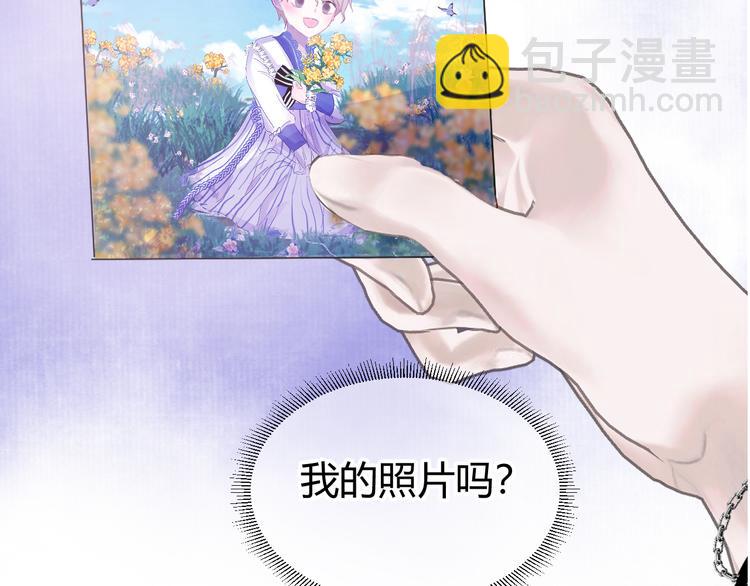 室友總想掰彎我 - 第三話：被迫同居(3/4) - 8