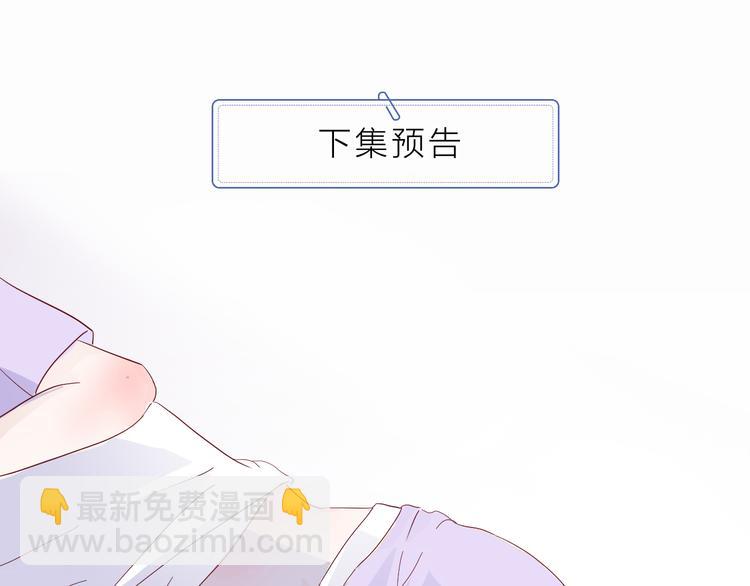 室友總想掰彎我 - 第三話：被迫同居(3/4) - 2