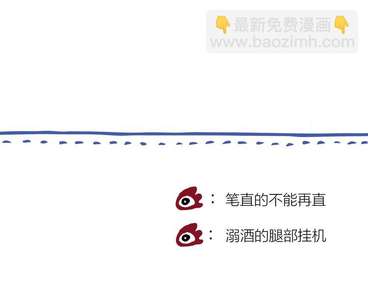 室友總想掰彎我 - 第三話：被迫同居(3/4) - 5