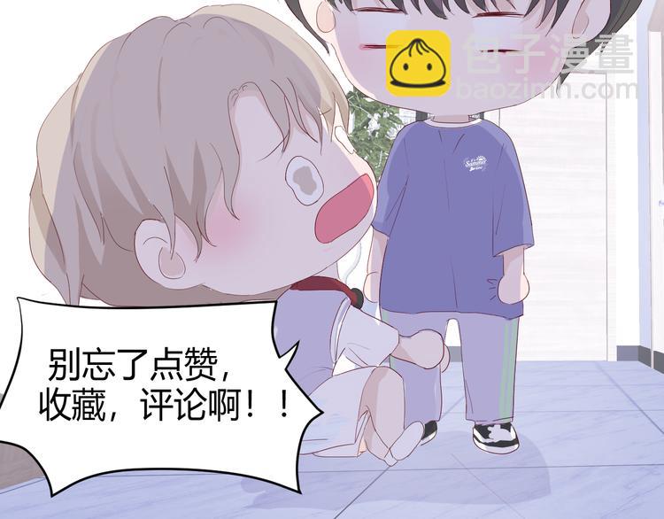 室友總想掰彎我 - 第三話：被迫同居(4/4) - 1