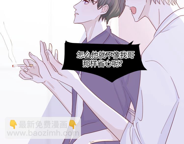 室友總想掰彎我 - 第三話：被迫同居(1/4) - 1