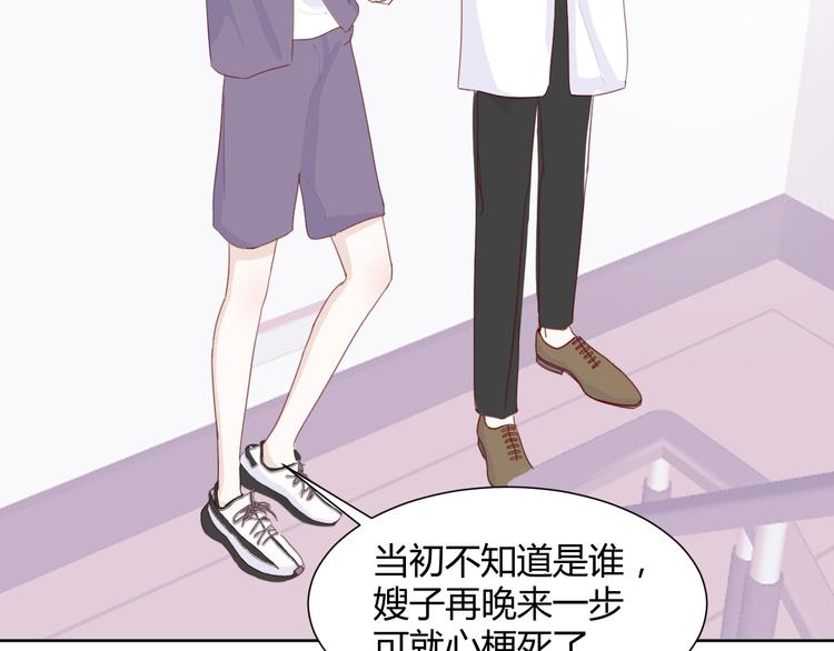 室友總想掰彎我 - 第三話：被迫同居(1/4) - 1