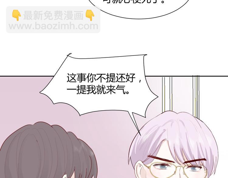 室友總想掰彎我 - 第三話：被迫同居(1/4) - 2