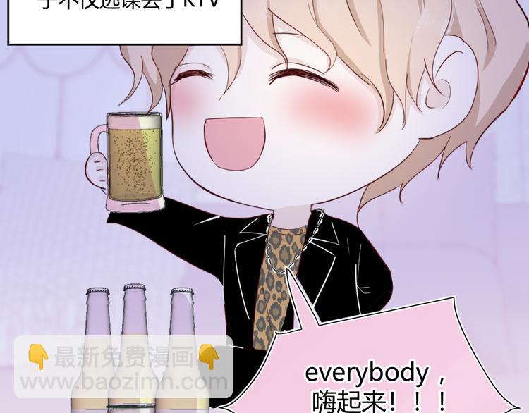 室友總想掰彎我 - 第三話：被迫同居(1/4) - 8