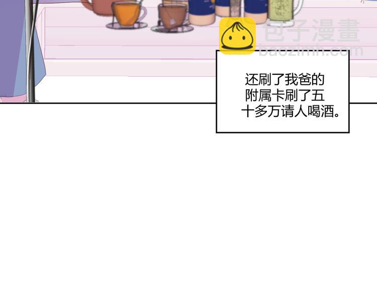 室友總想掰彎我 - 第三話：被迫同居(1/4) - 3