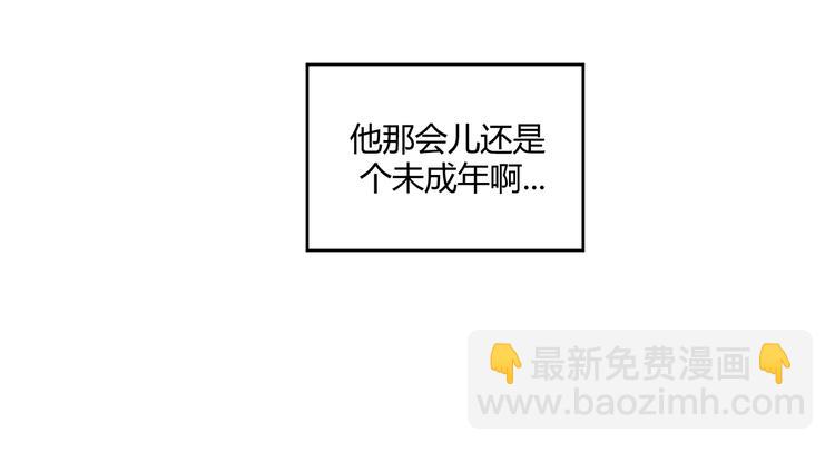 室友總想掰彎我 - 第三話：被迫同居(1/4) - 4