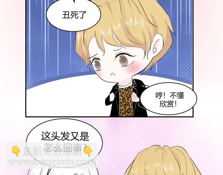 室友總想掰彎我 - 第三話：被迫同居(1/4) - 6