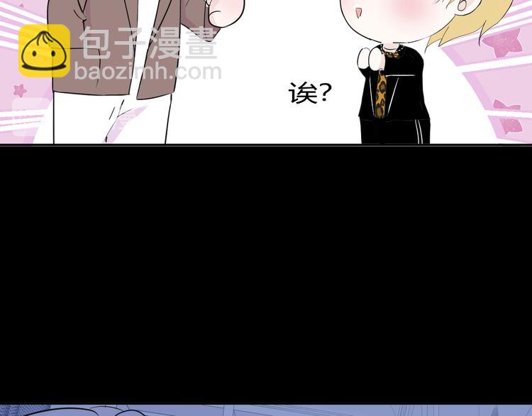 室友總想掰彎我 - 第三話：被迫同居(1/4) - 1