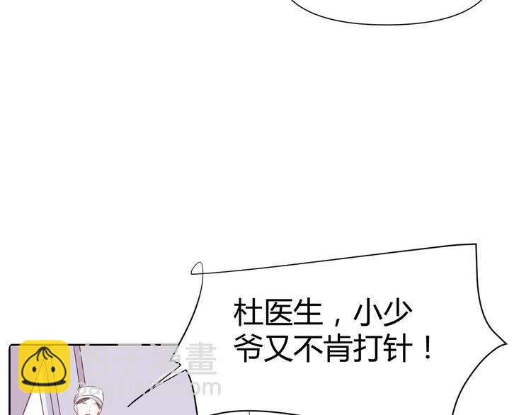 室友總想掰彎我 - 第三話：被迫同居(1/4) - 8