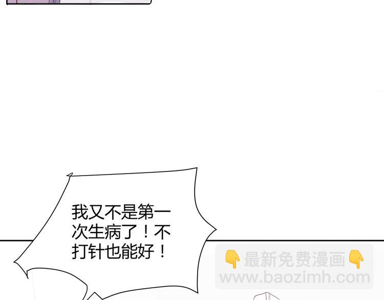 室友總想掰彎我 - 第三話：被迫同居(1/4) - 2