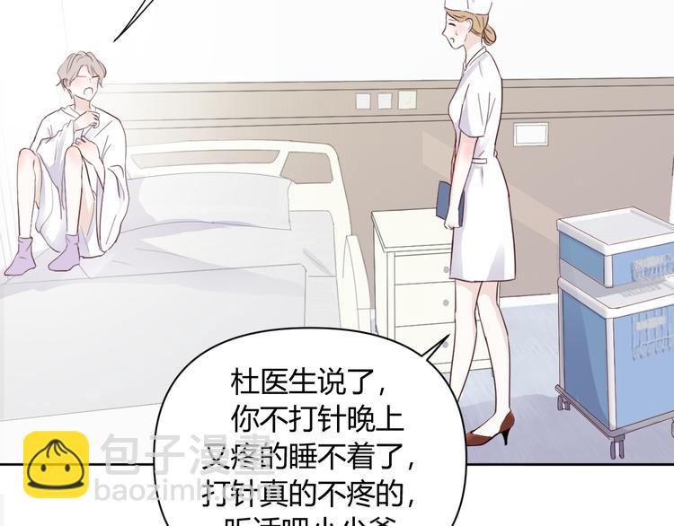 室友總想掰彎我 - 第三話：被迫同居(2/4) - 5