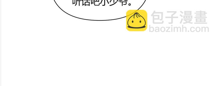 室友總想掰彎我 - 第三話：被迫同居(2/4) - 6