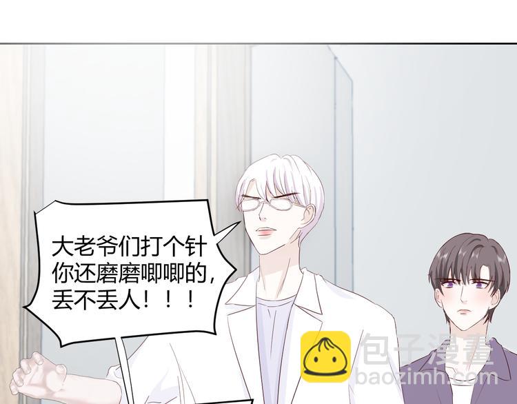 室友總想掰彎我 - 第三話：被迫同居(2/4) - 7