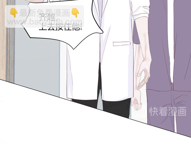 室友總想掰彎我 - 第三話：被迫同居(2/4) - 8