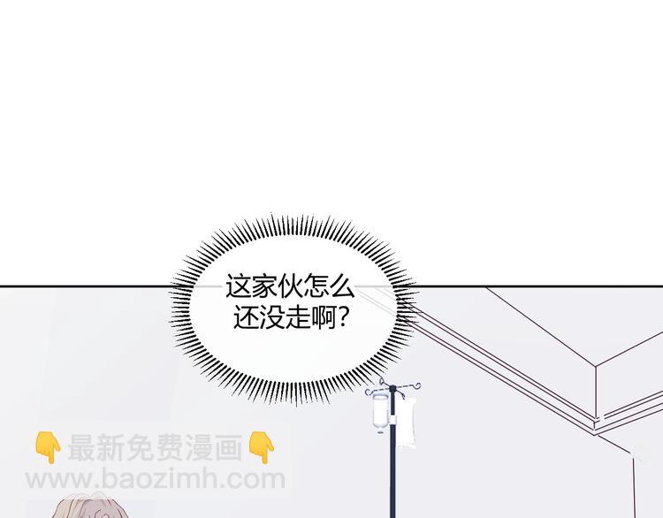 室友總想掰彎我 - 第三話：被迫同居(2/4) - 1