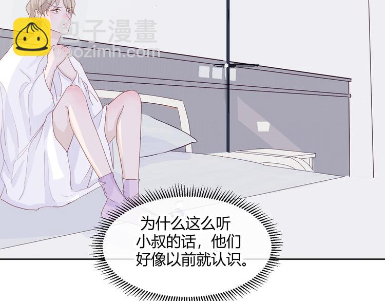 室友總想掰彎我 - 第三話：被迫同居(2/4) - 2