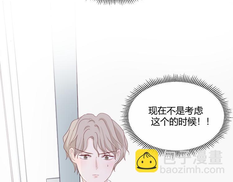 室友總想掰彎我 - 第三話：被迫同居(2/4) - 3