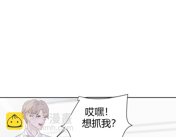 室友總想掰彎我 - 第三話：被迫同居(2/4) - 6