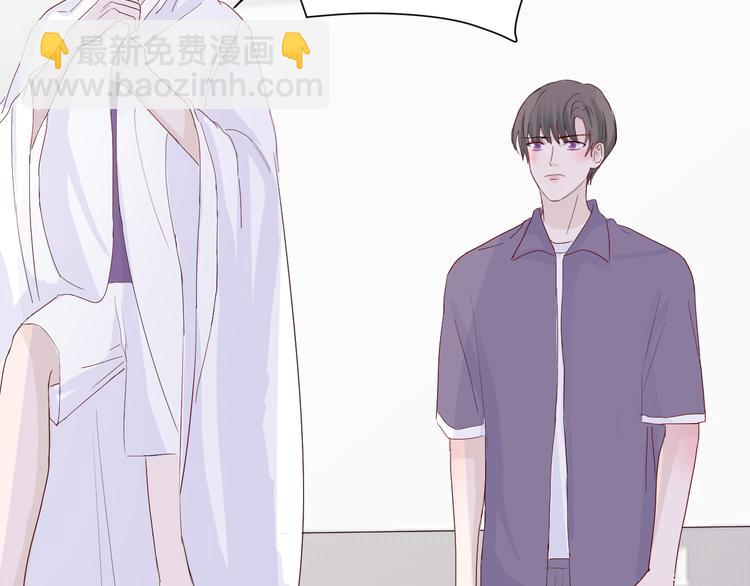 室友總想掰彎我 - 第三話：被迫同居(2/4) - 7