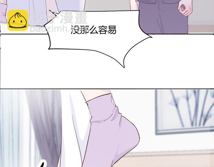 室友總想掰彎我 - 第三話：被迫同居(2/4) - 8