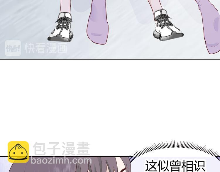 室友總想掰彎我 - 第三話：被迫同居(2/4) - 8