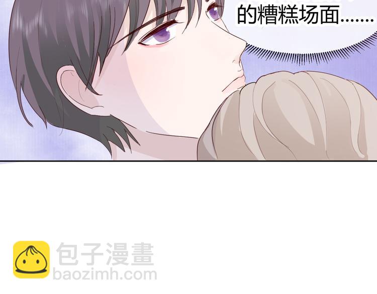 室友總想掰彎我 - 第三話：被迫同居(2/4) - 1