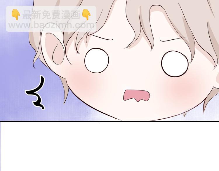 室友總想掰彎我 - 第三話：被迫同居(2/4) - 6